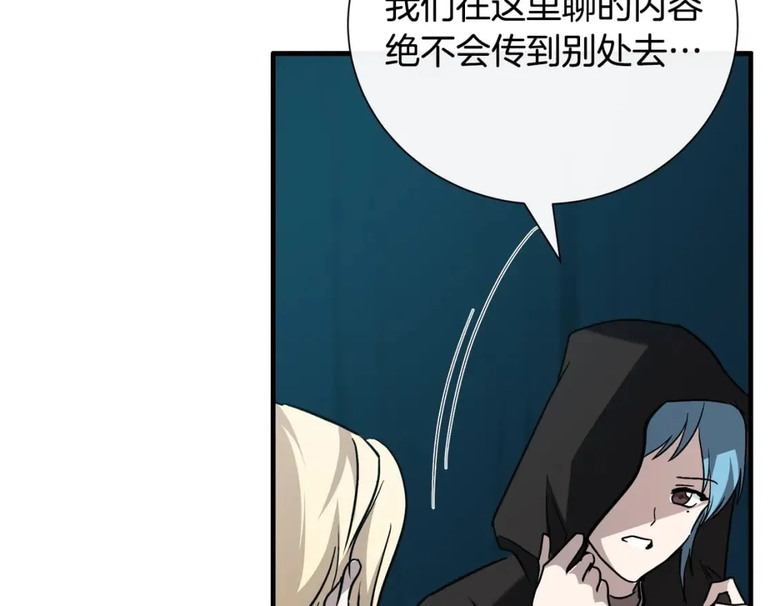第144话 皇帝震怒 第246页