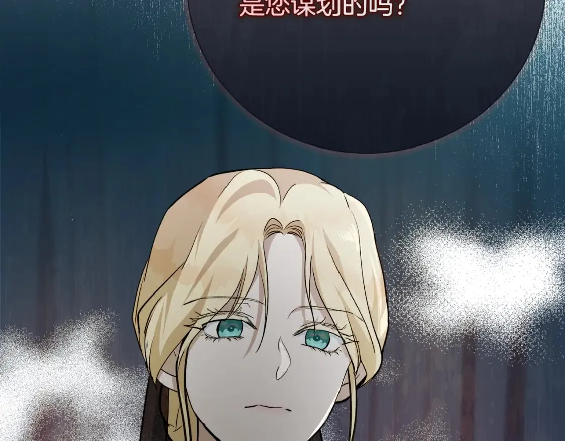 第144话 皇帝震怒 第249页