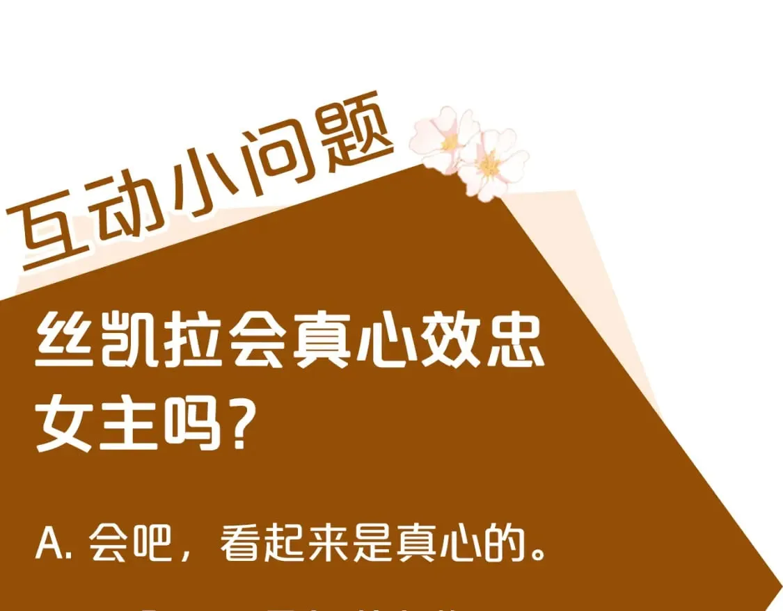 第144话 皇帝震怒 第253页
