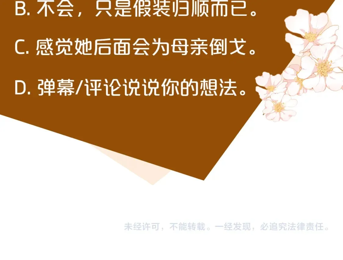 第144话 皇帝震怒 第254页