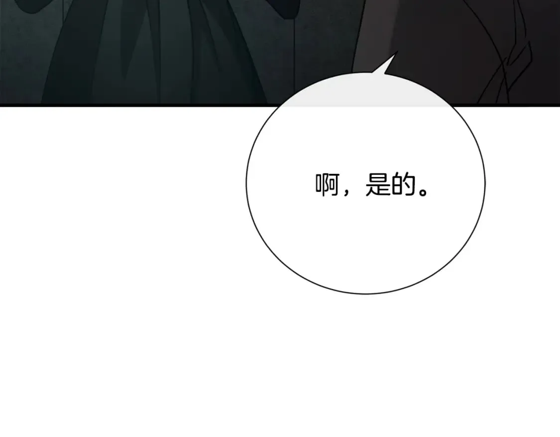 第145话 要我嫁给他？！ 第11页