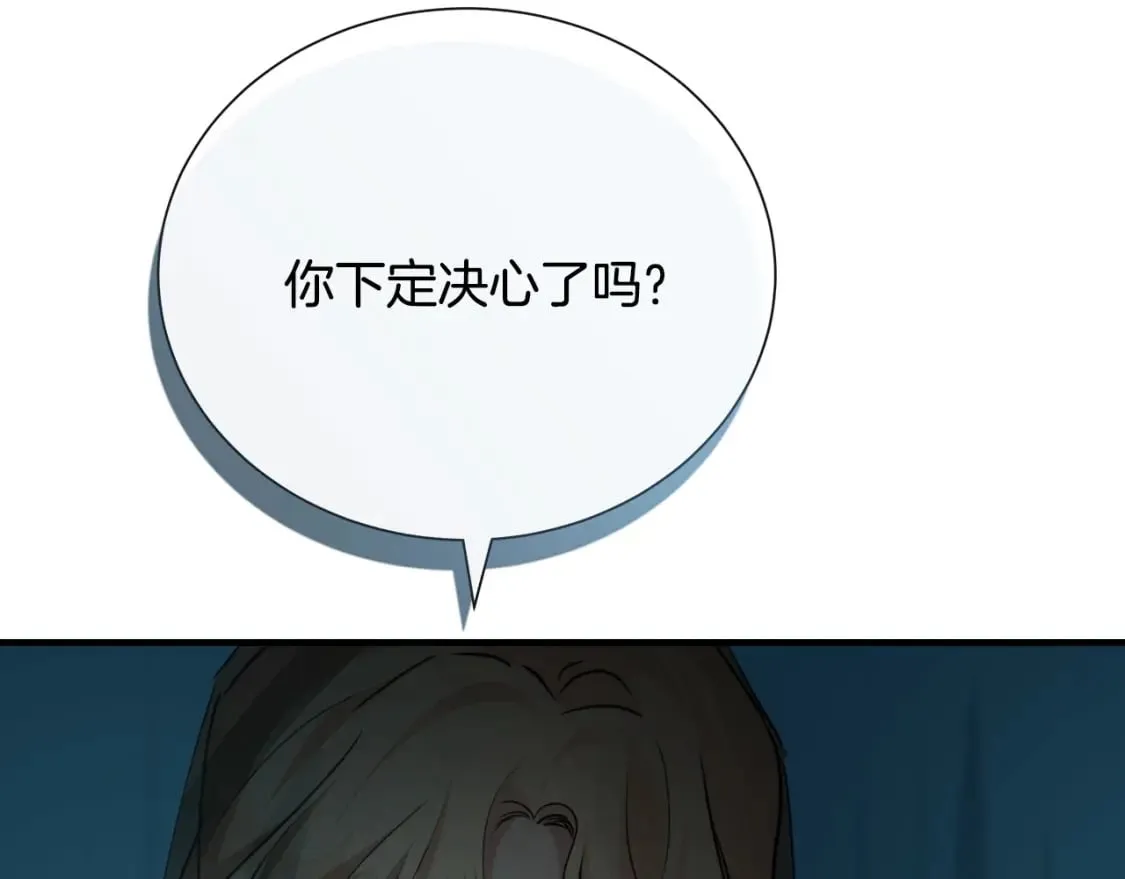 第145话 要我嫁给他？！ 第12页