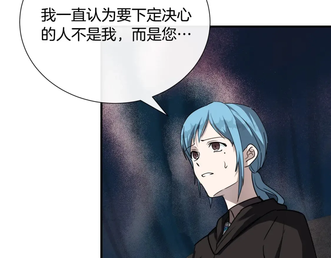 第145话 要我嫁给他？！ 第15页