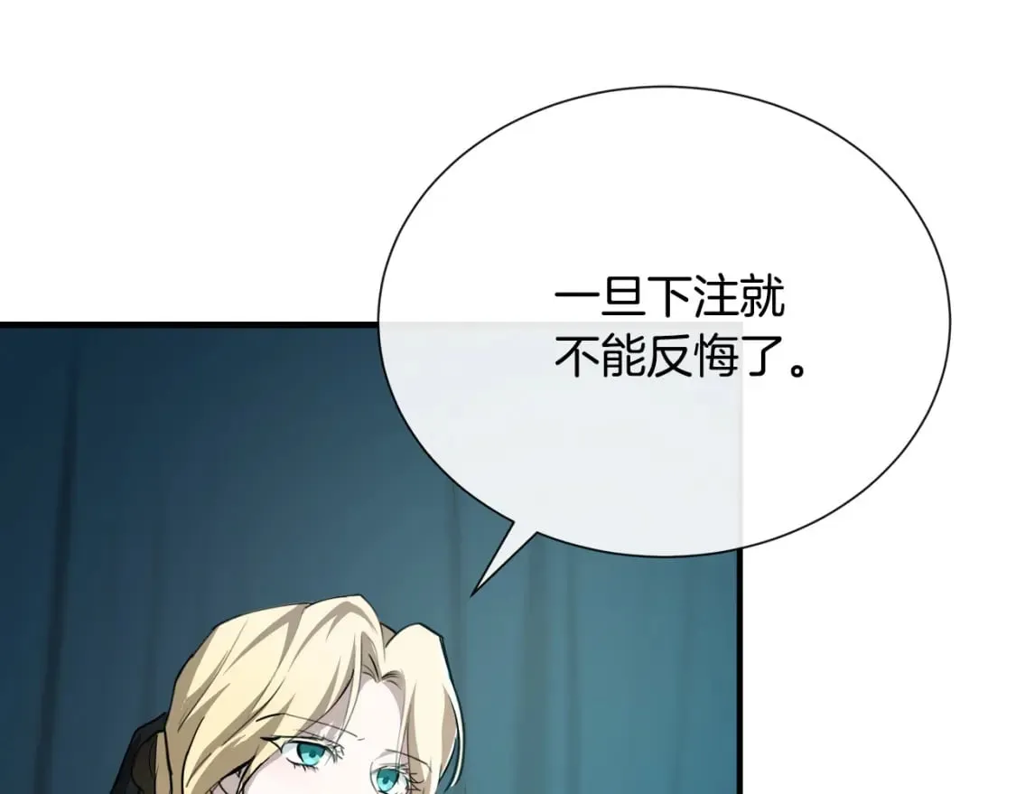 第145话 要我嫁给他？！ 第18页