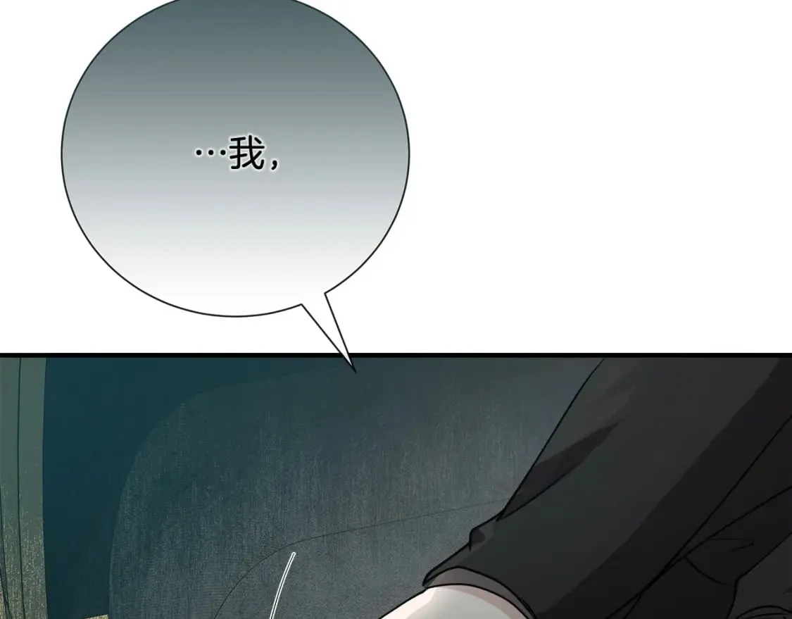 第145话 要我嫁给他？！ 第24页