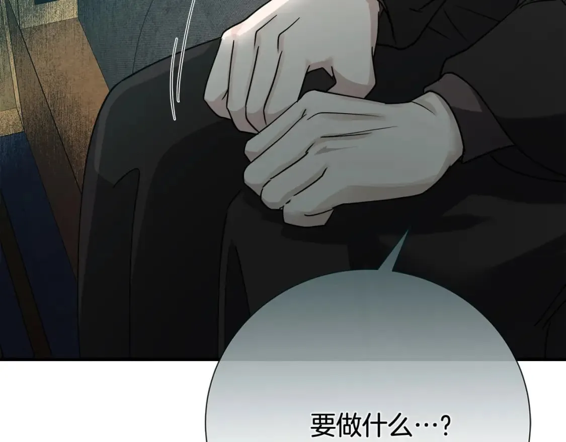 第145话 要我嫁给他？！ 第25页