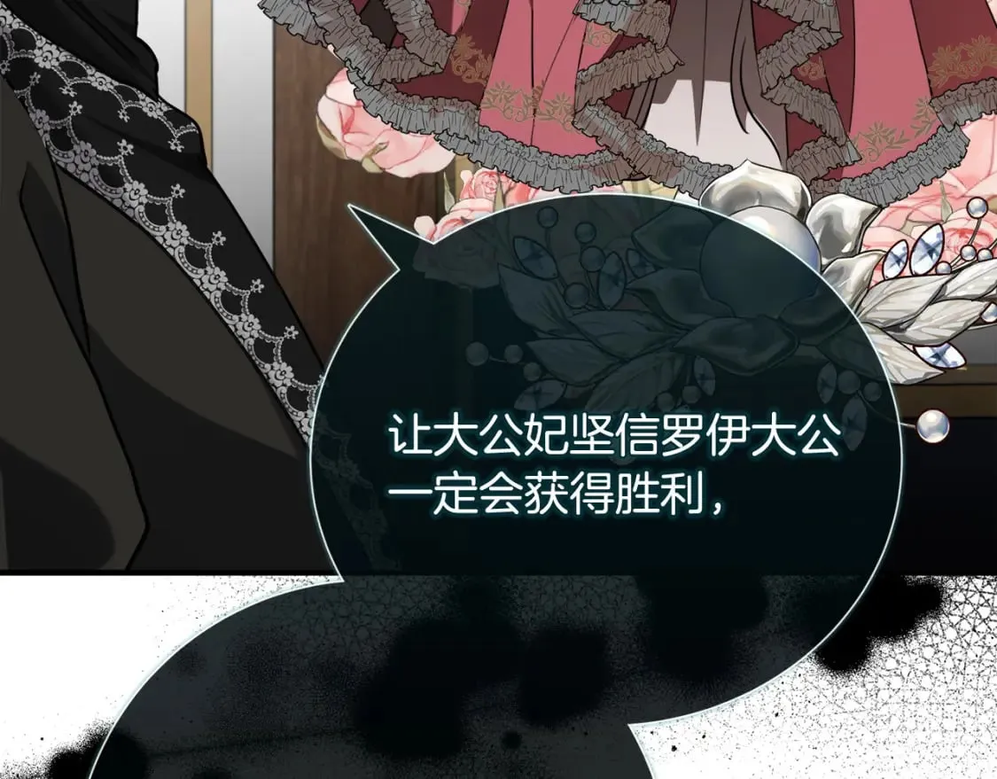 第145话 要我嫁给他？！ 第29页