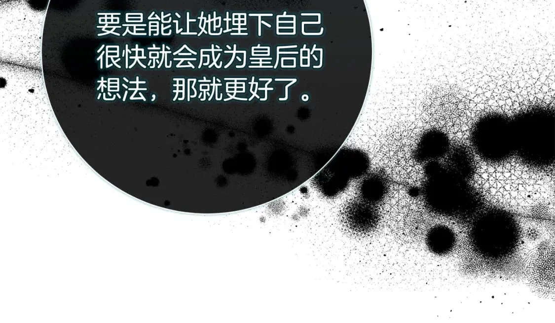 第145话 要我嫁给他？！ 第30页