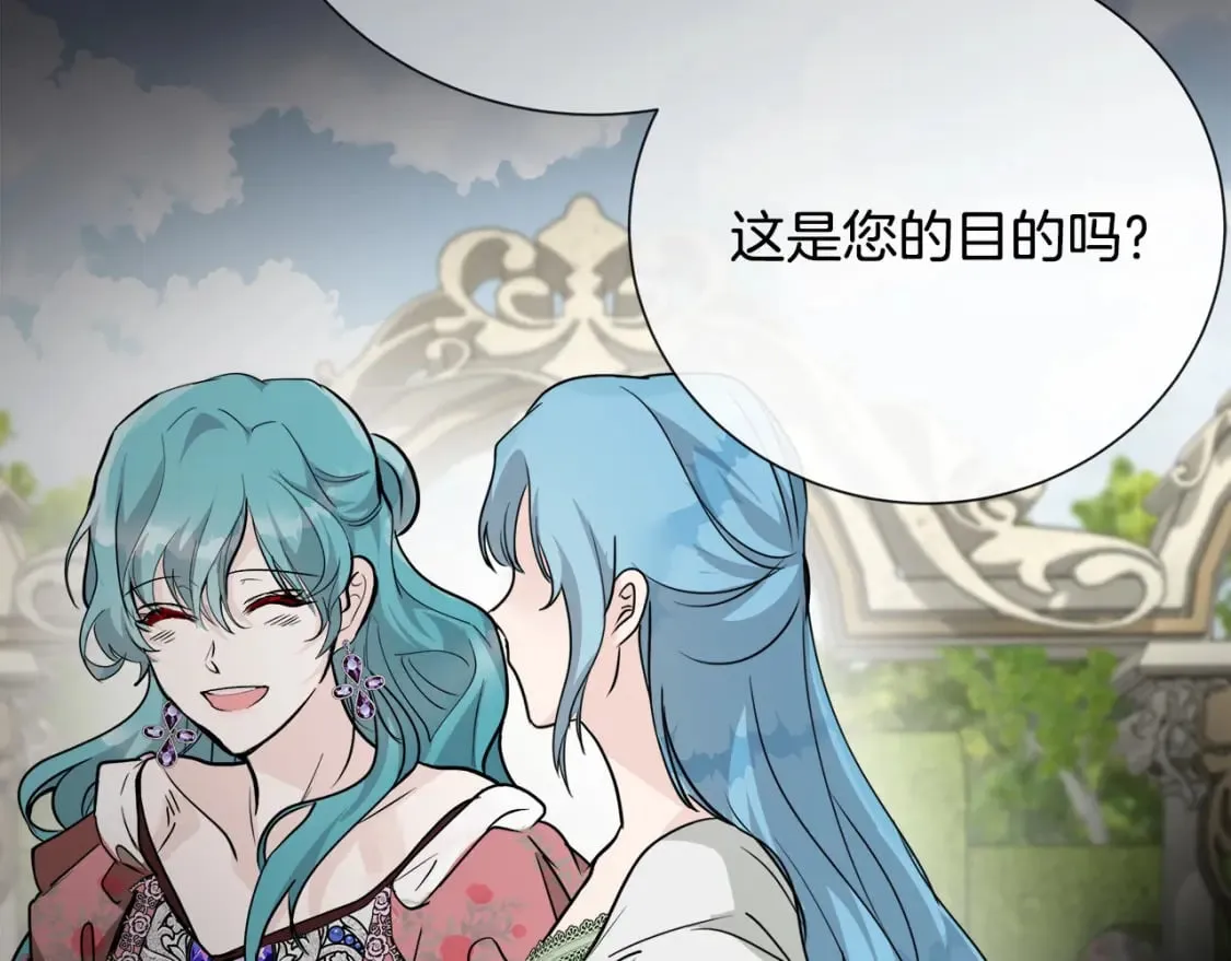 第145话 要我嫁给他？！ 第32页