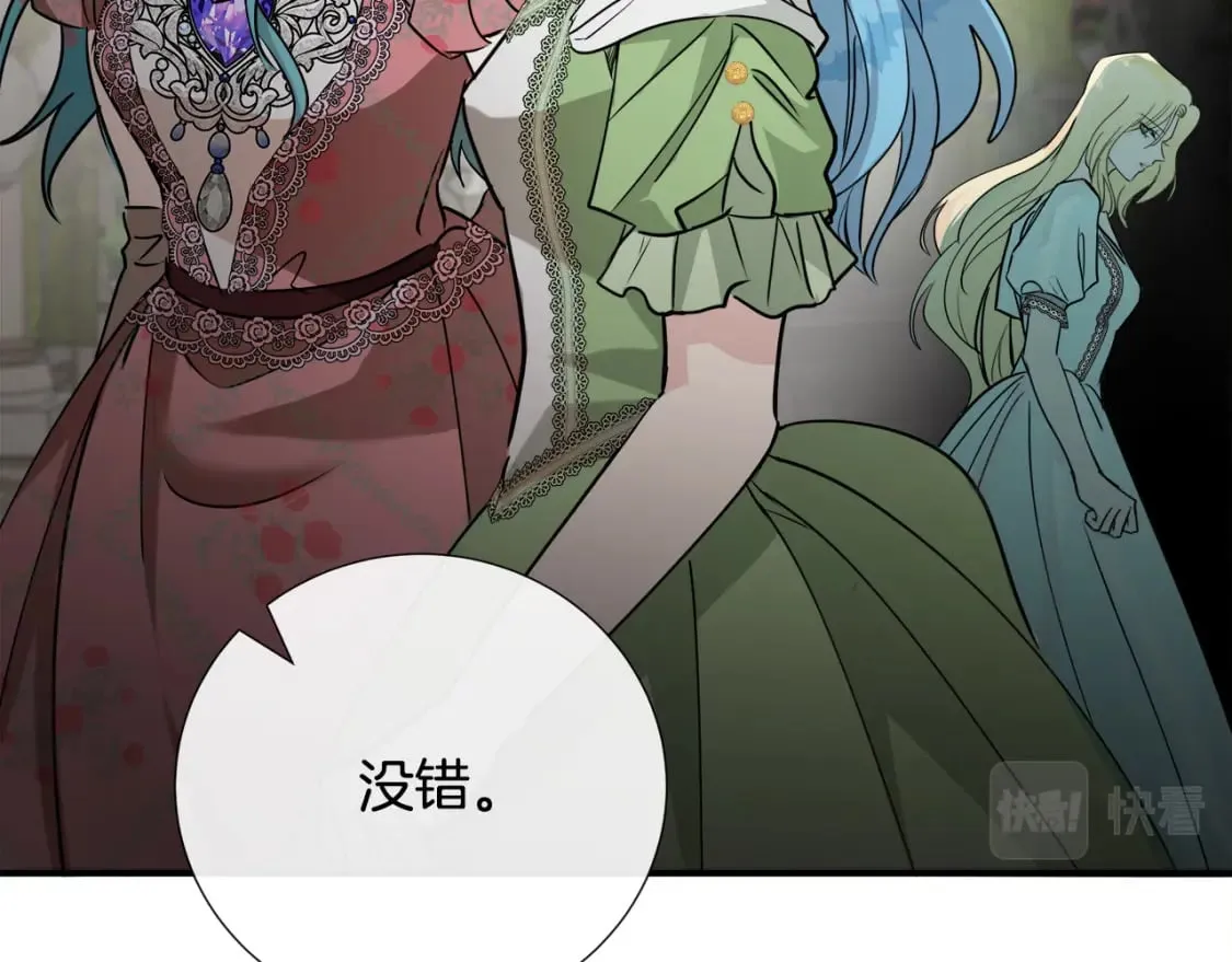 第145话 要我嫁给他？！ 第33页