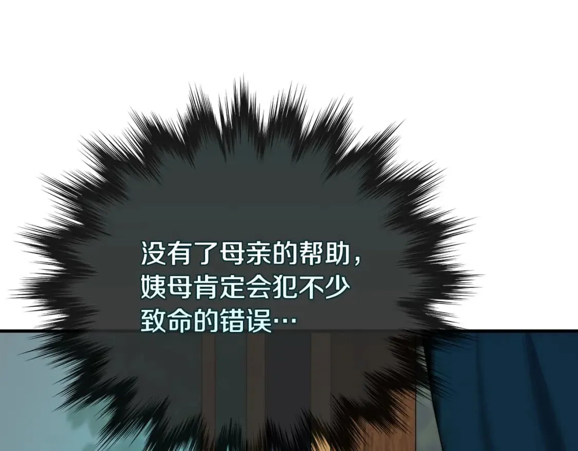 第145话 要我嫁给他？！ 第35页