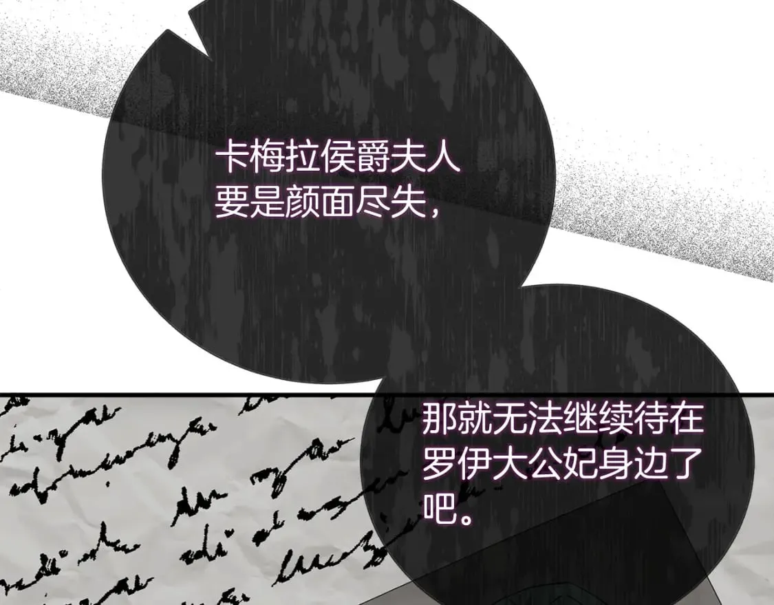 第145话 要我嫁给他？！ 第42页
