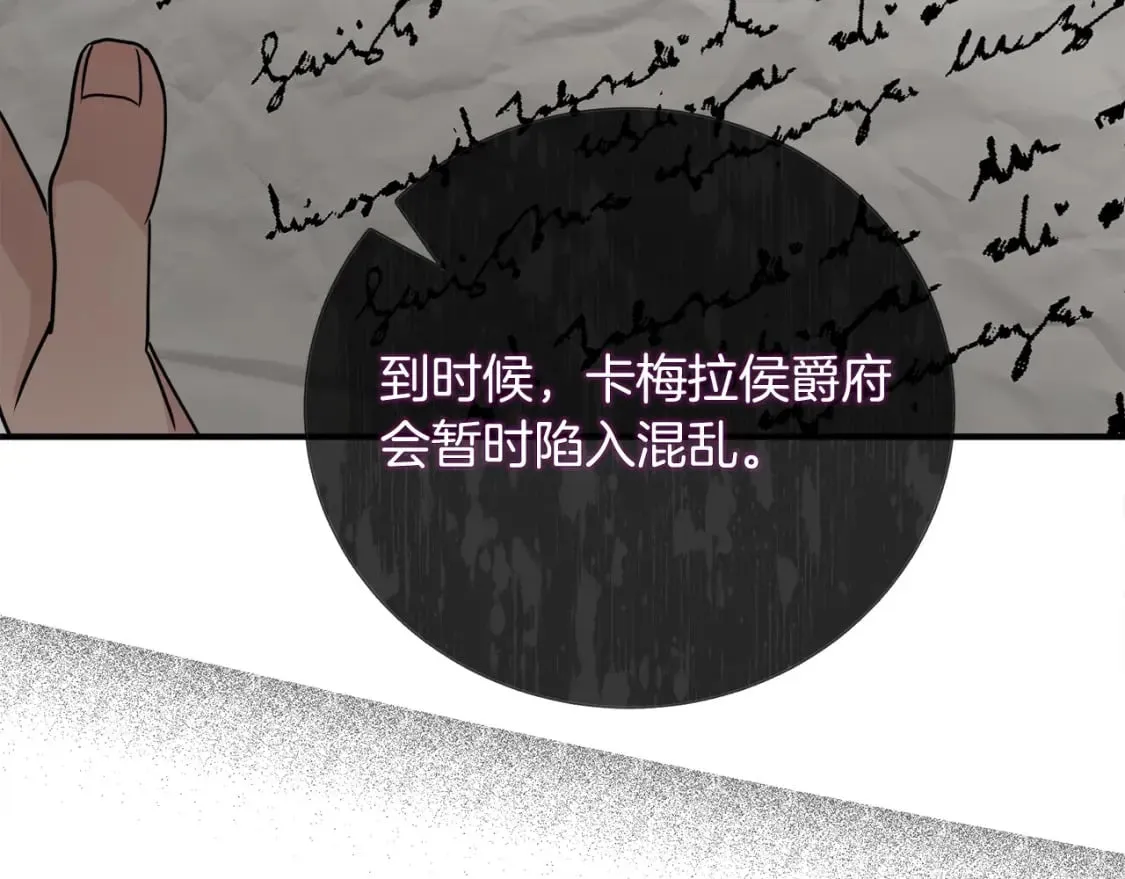 第145话 要我嫁给他？！ 第44页