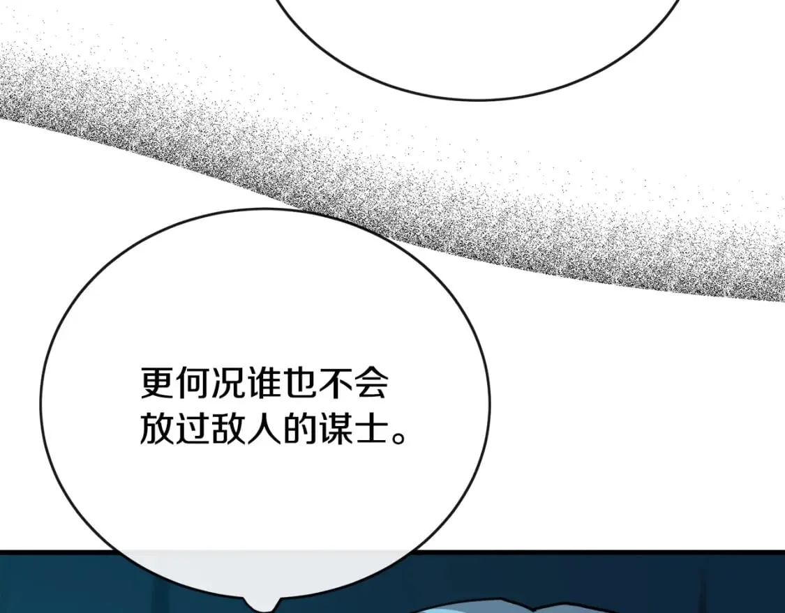 第145话 要我嫁给他？！ 第49页