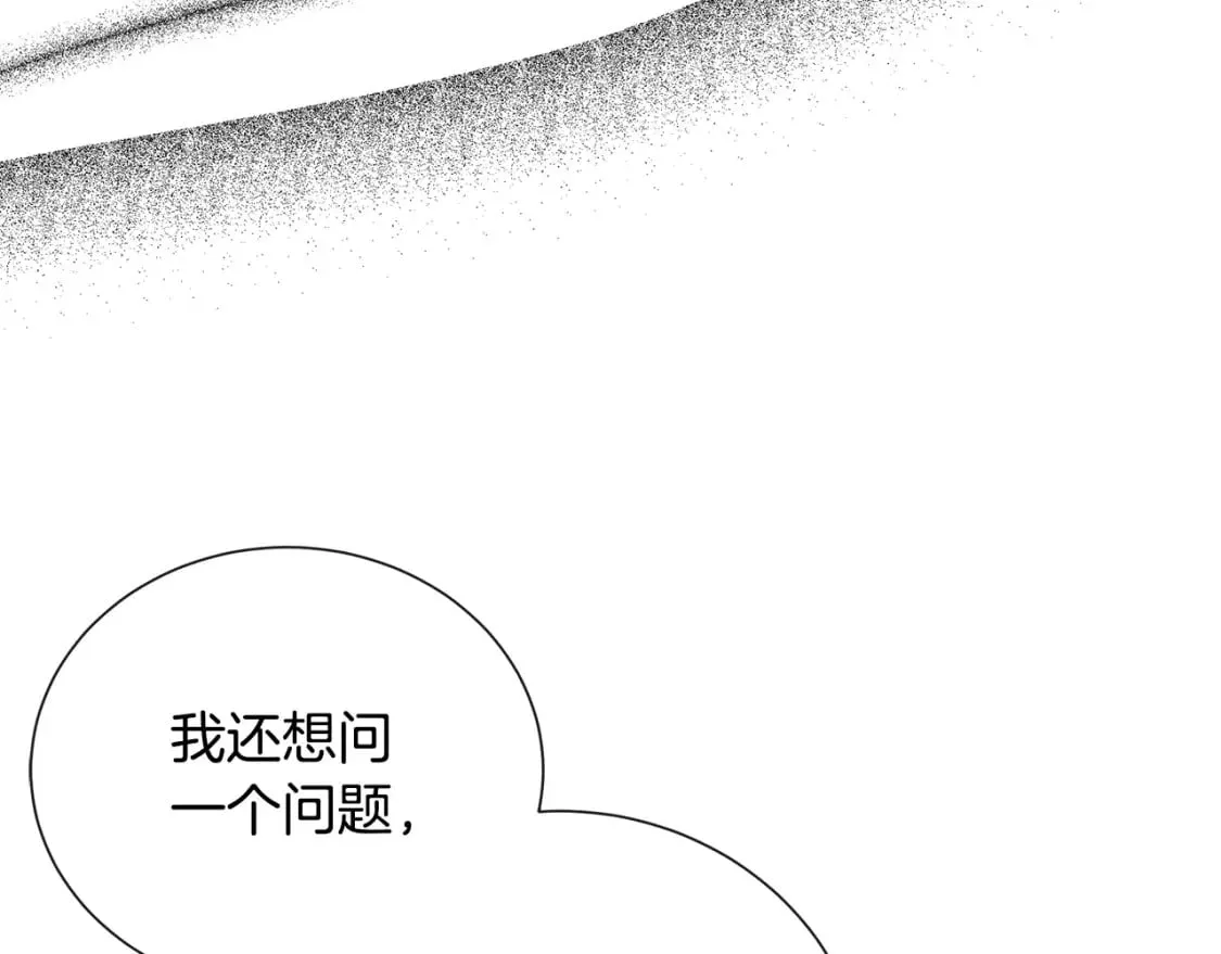 第145话 要我嫁给他？！ 第52页