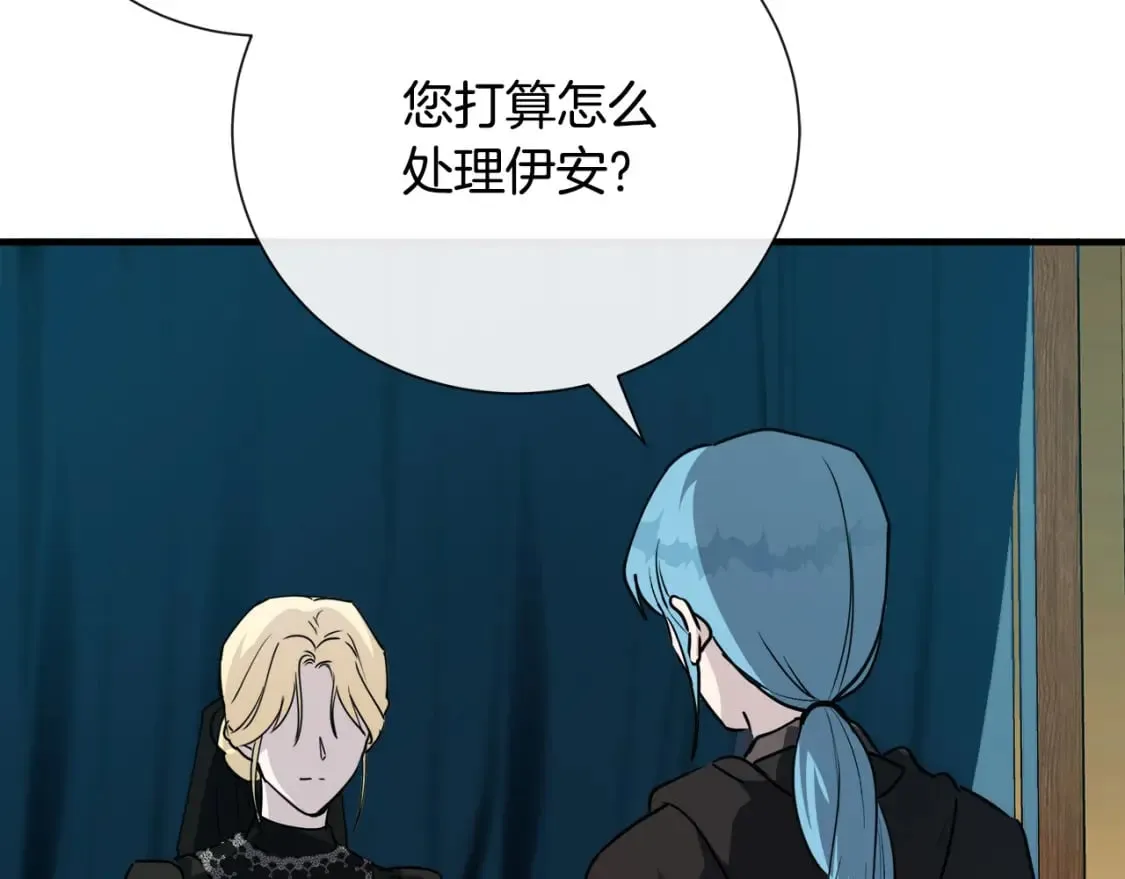 第145话 要我嫁给他？！ 第53页
