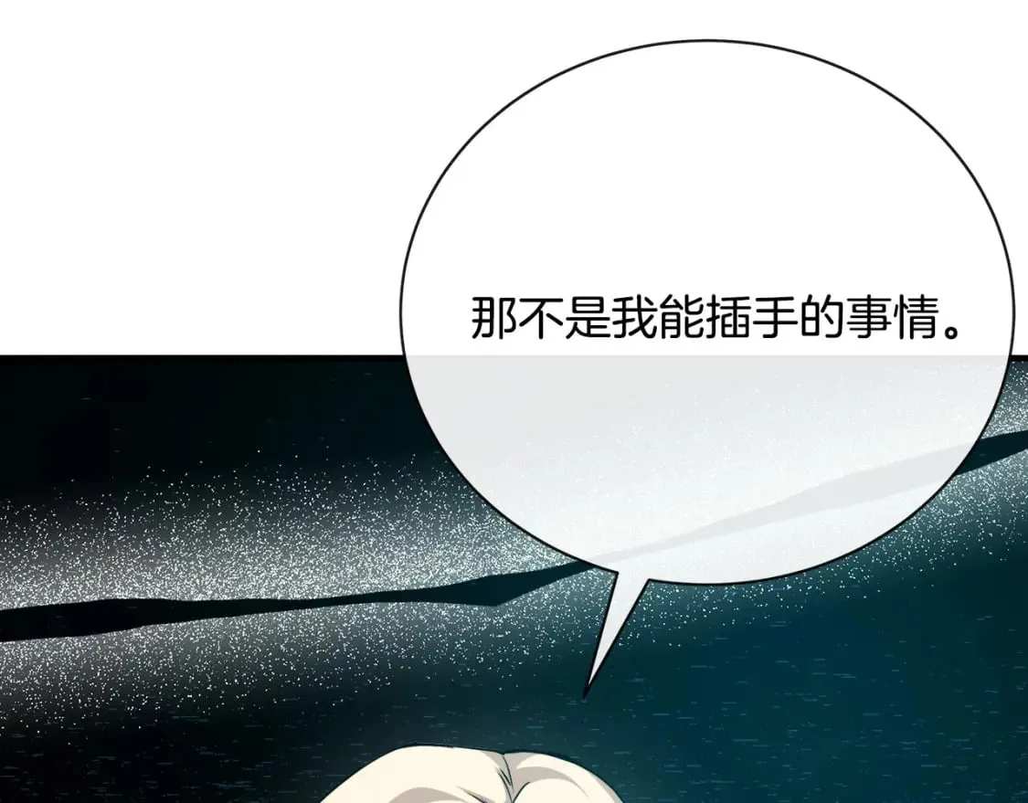 第145话 要我嫁给他？！ 第55页