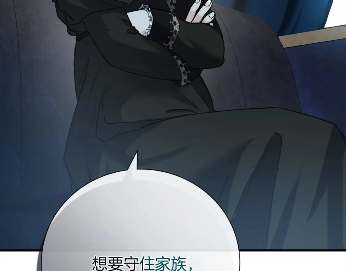 第145话 要我嫁给他？！ 第64页