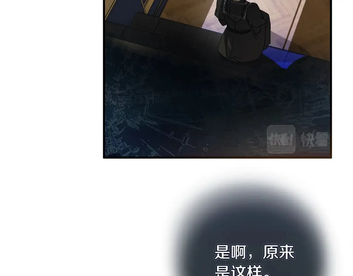 第145话 要我嫁给他？！ 第68页