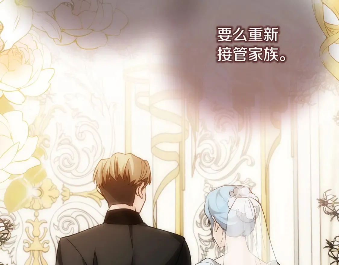 第145话 要我嫁给他？！ 第70页
