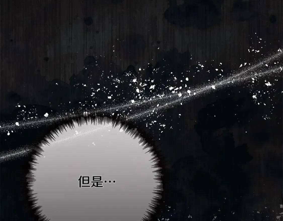 第145话 要我嫁给他？！ 第77页