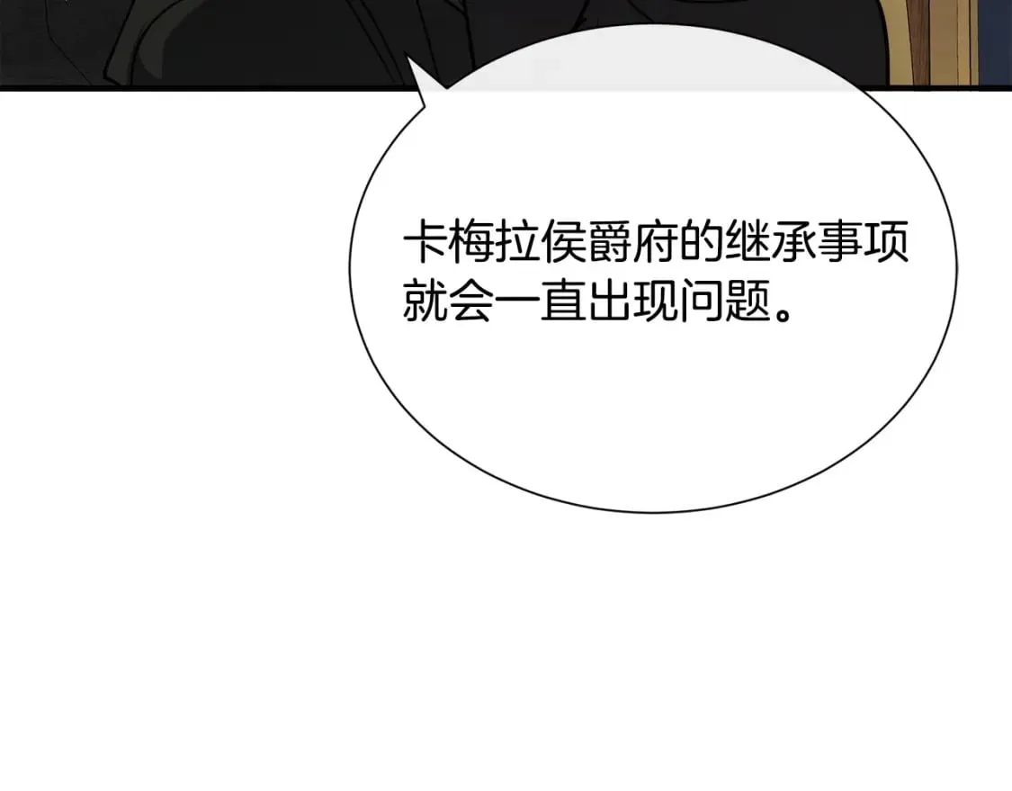 第145话 要我嫁给他？！ 第90页