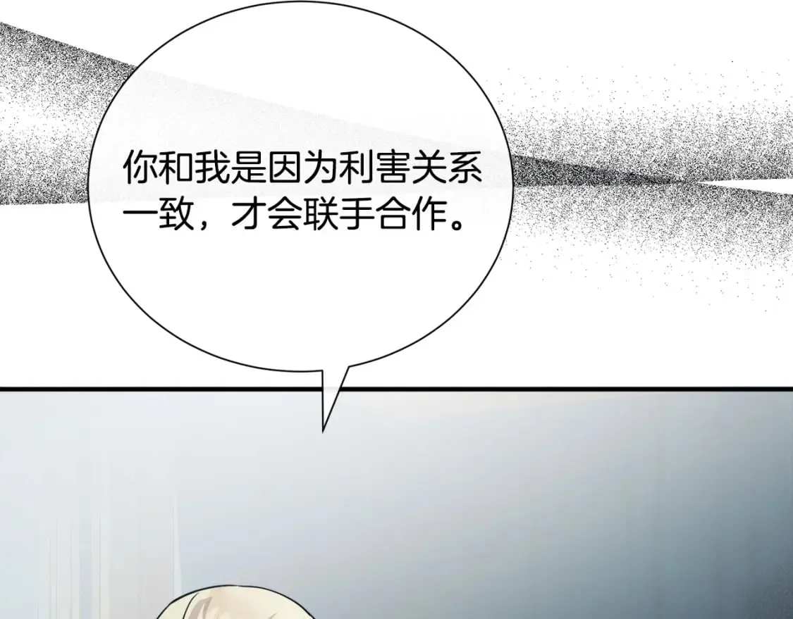 第145话 要我嫁给他？！ 第91页