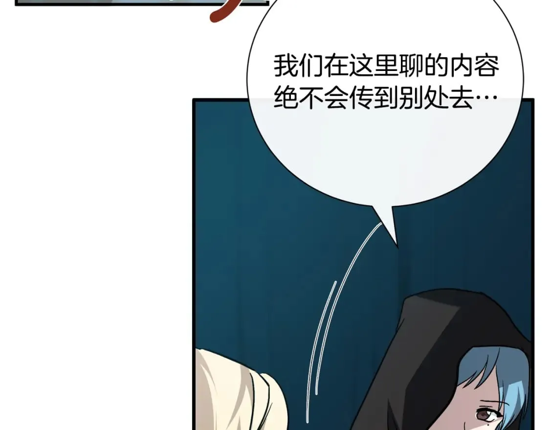第145话 要我嫁给他？！ 第103页