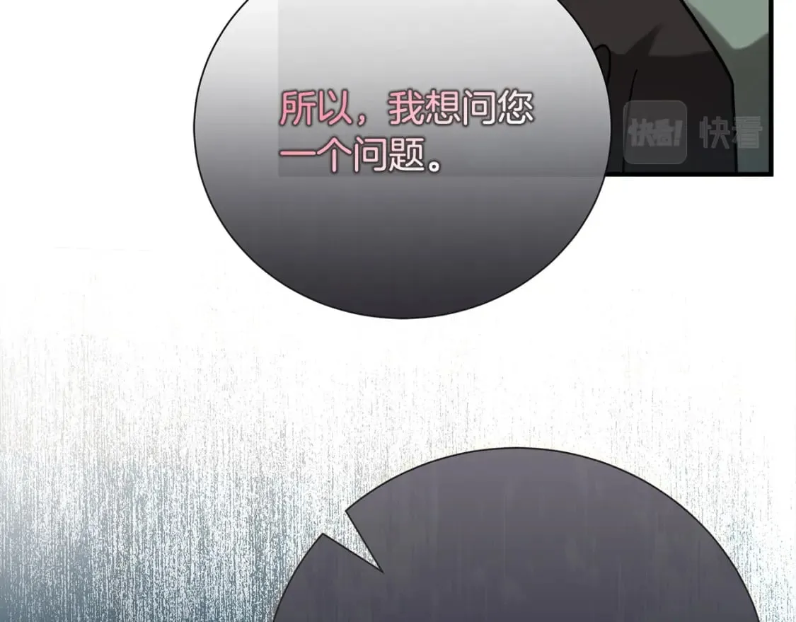 第145话 要我嫁给他？！ 第105页