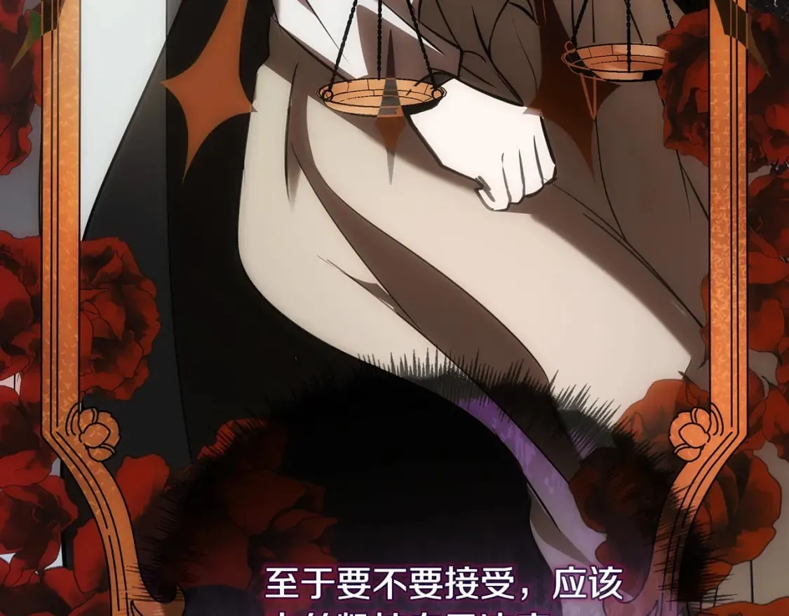 第145话 要我嫁给他？！ 第126页