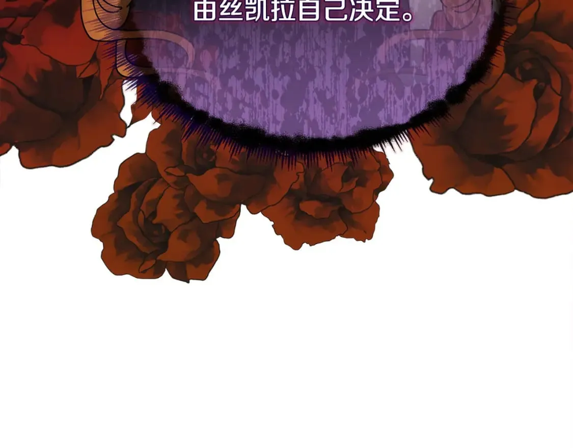 第145话 要我嫁给他？！ 第127页