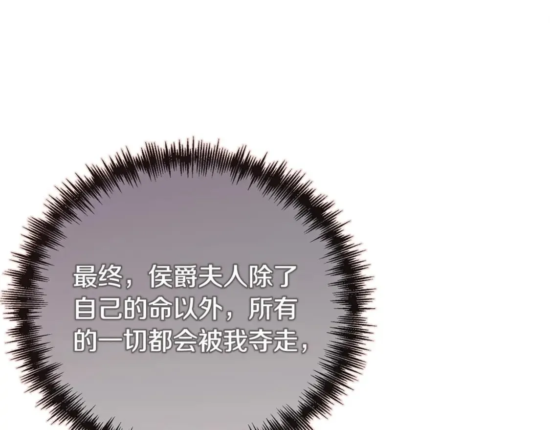 第145话 要我嫁给他？！ 第128页