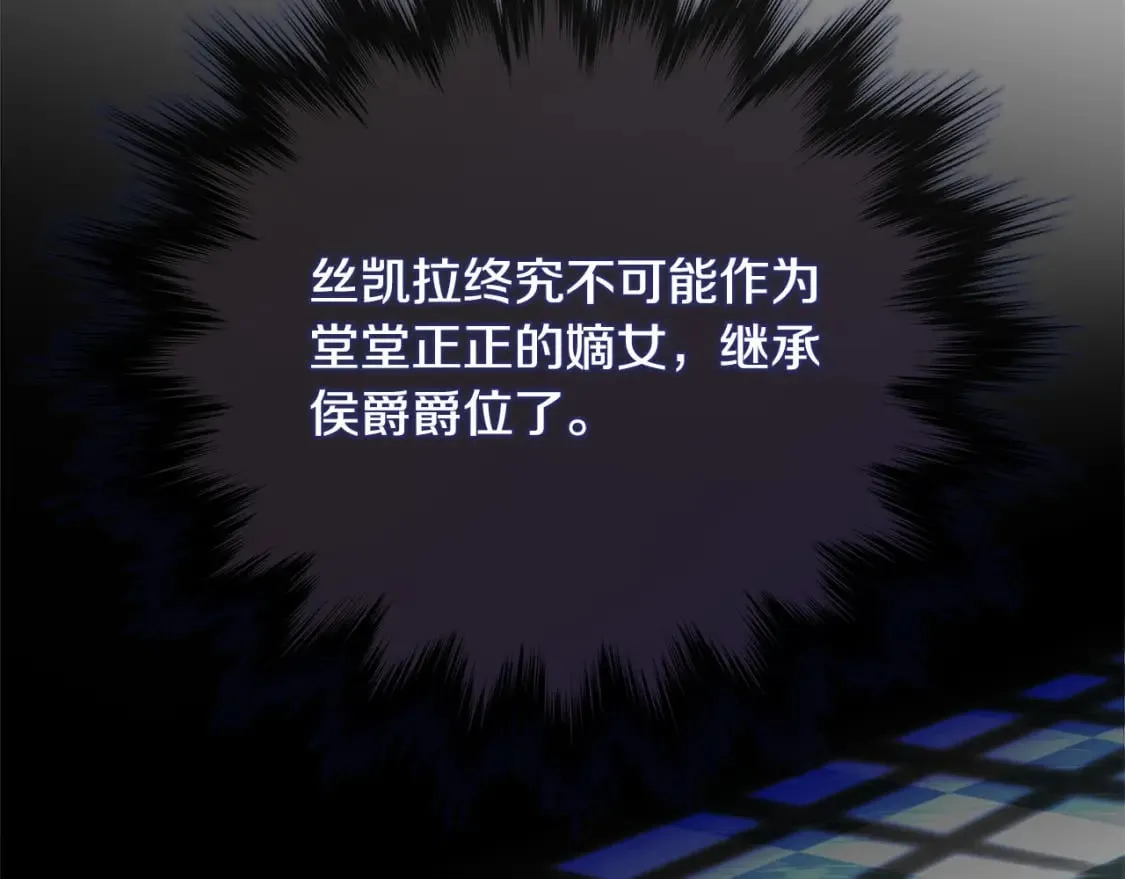 第145话 要我嫁给他？！ 第132页