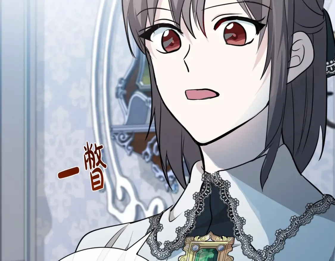 第145话 要我嫁给他？！ 第154页