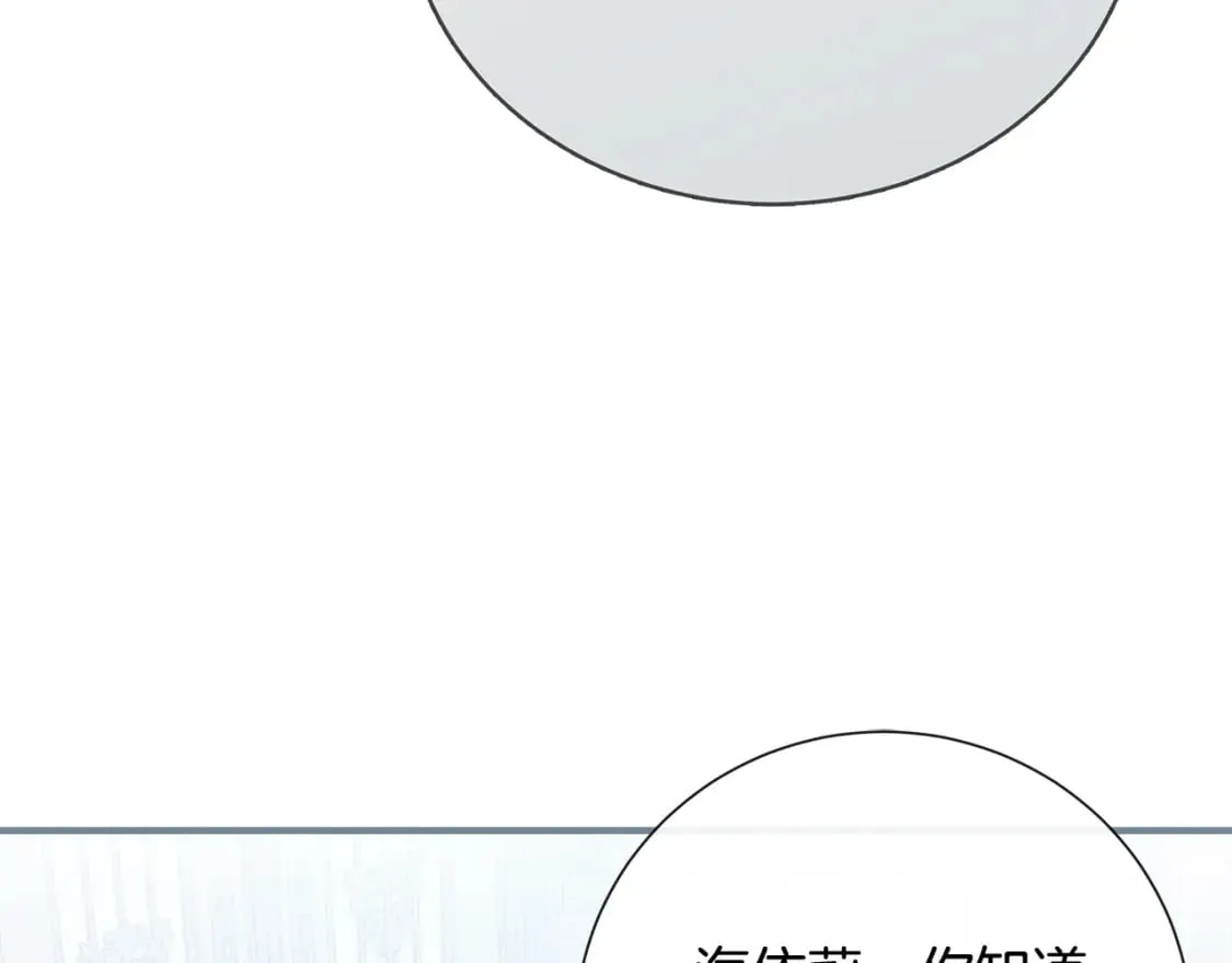 第145话 要我嫁给他？！ 第156页