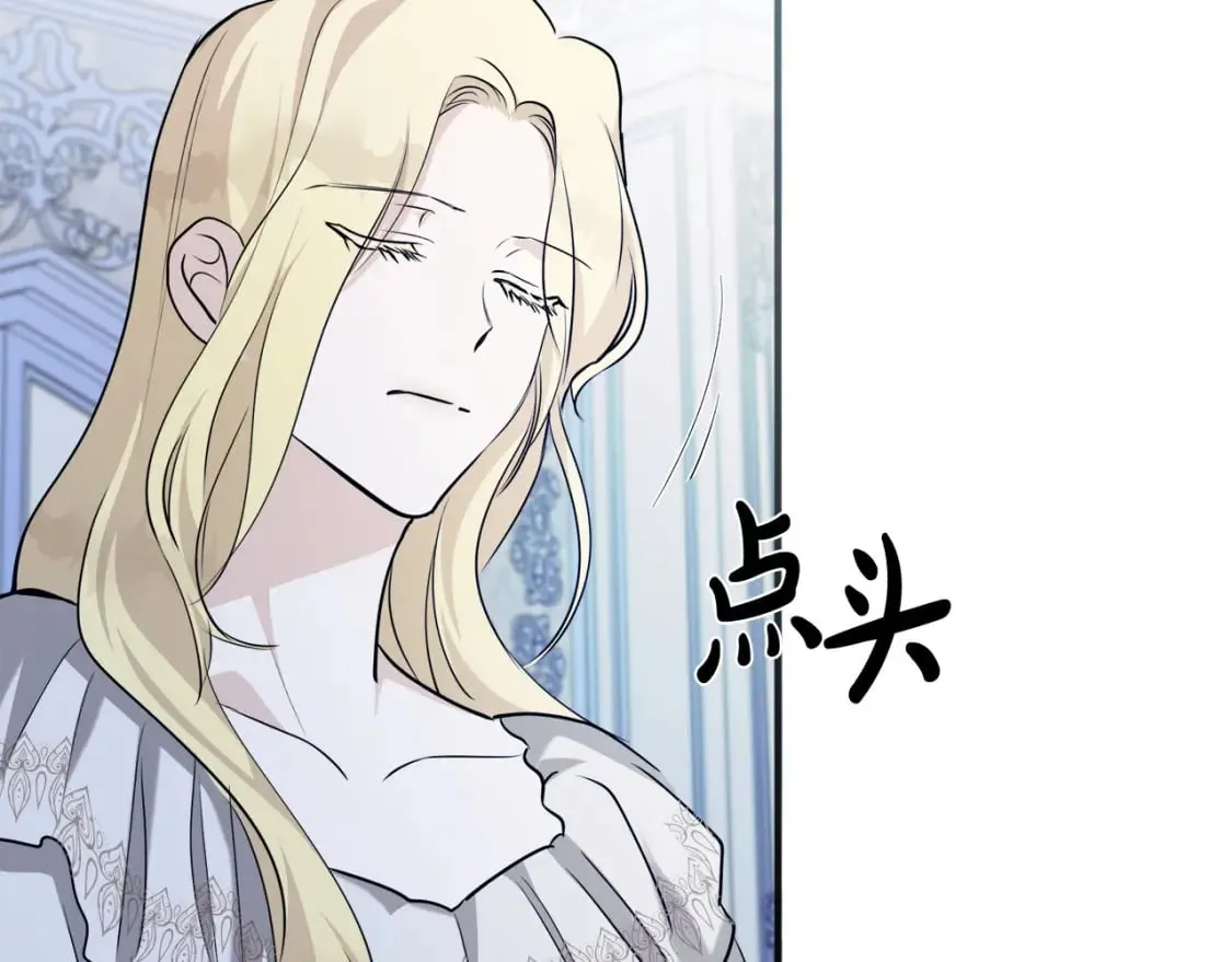 第145话 要我嫁给他？！ 第163页