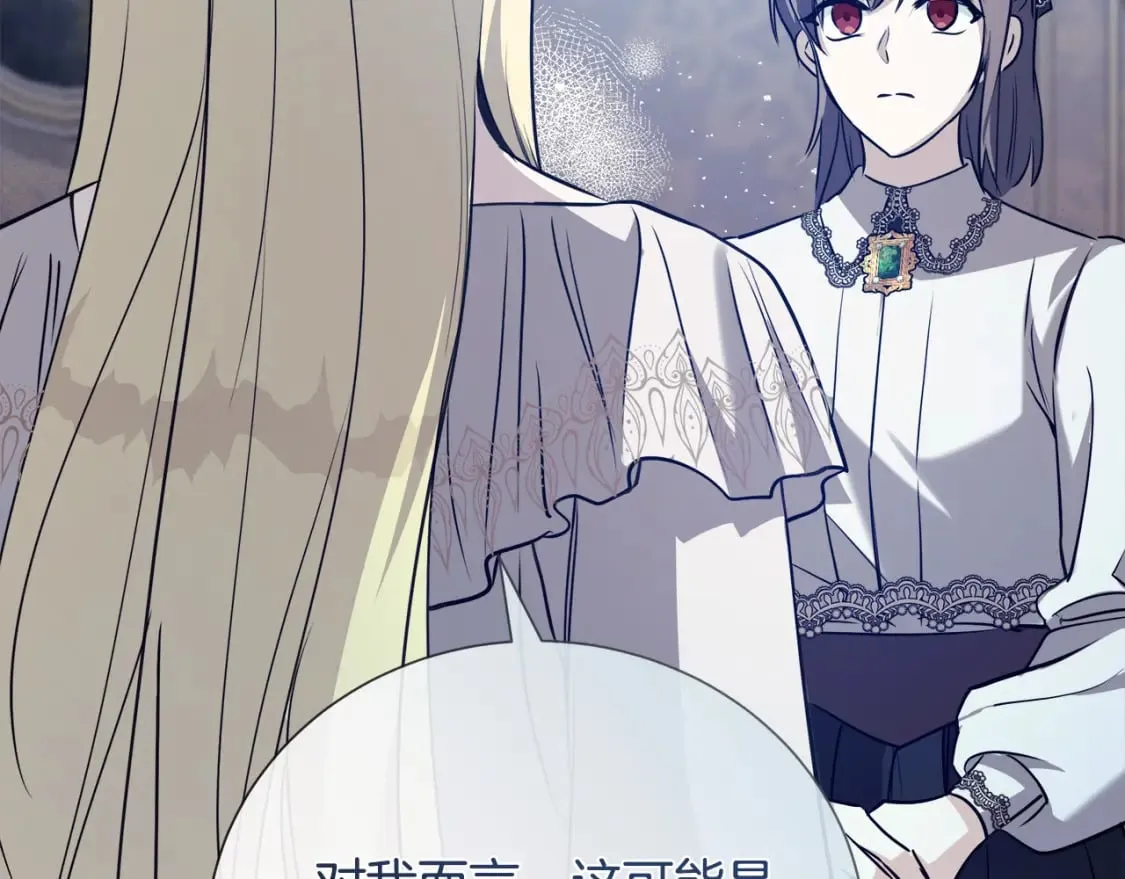 第145话 要我嫁给他？！ 第166页