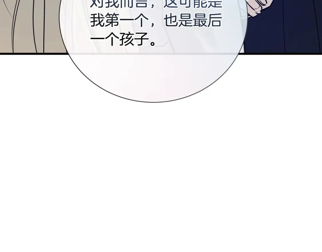 第145话 要我嫁给他？！ 第167页