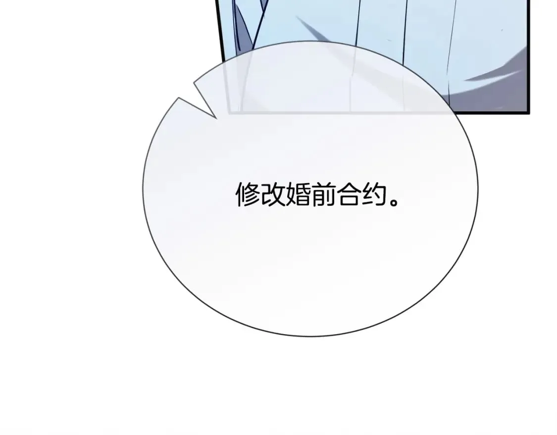 第145话 要我嫁给他？！ 第170页