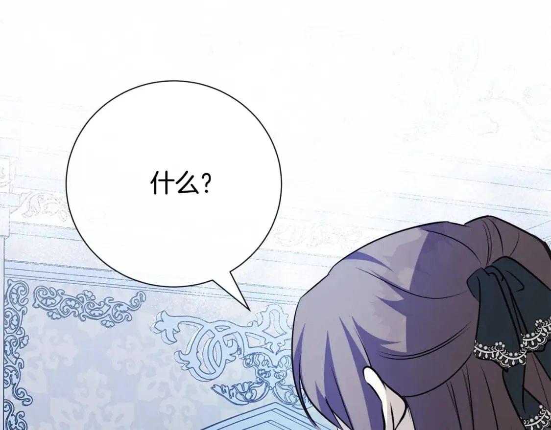第145话 要我嫁给他？！ 第171页