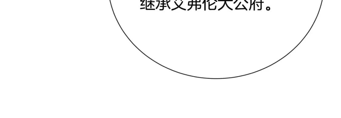第145话 要我嫁给他？！ 第174页
