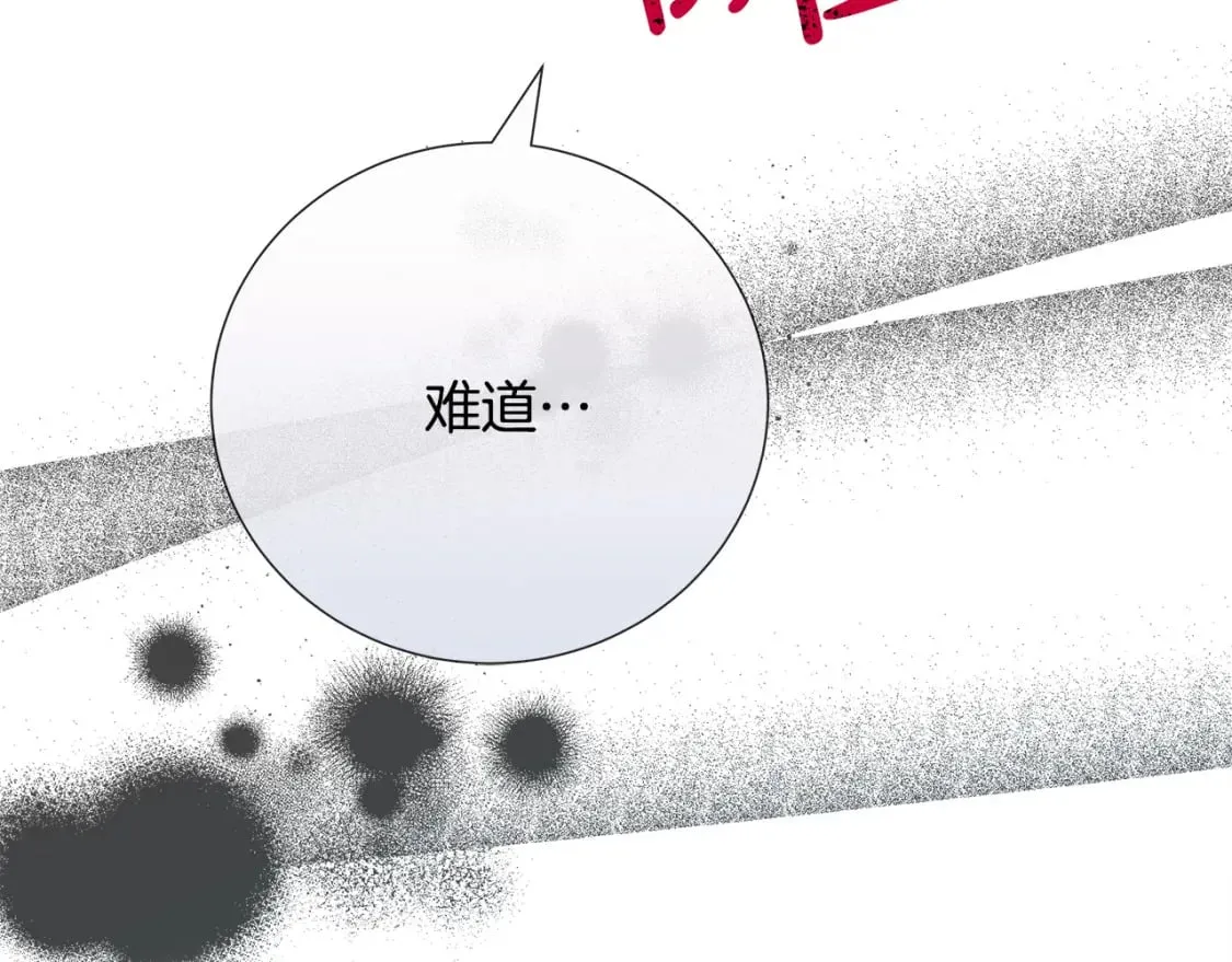 第145话 要我嫁给他？！ 第181页