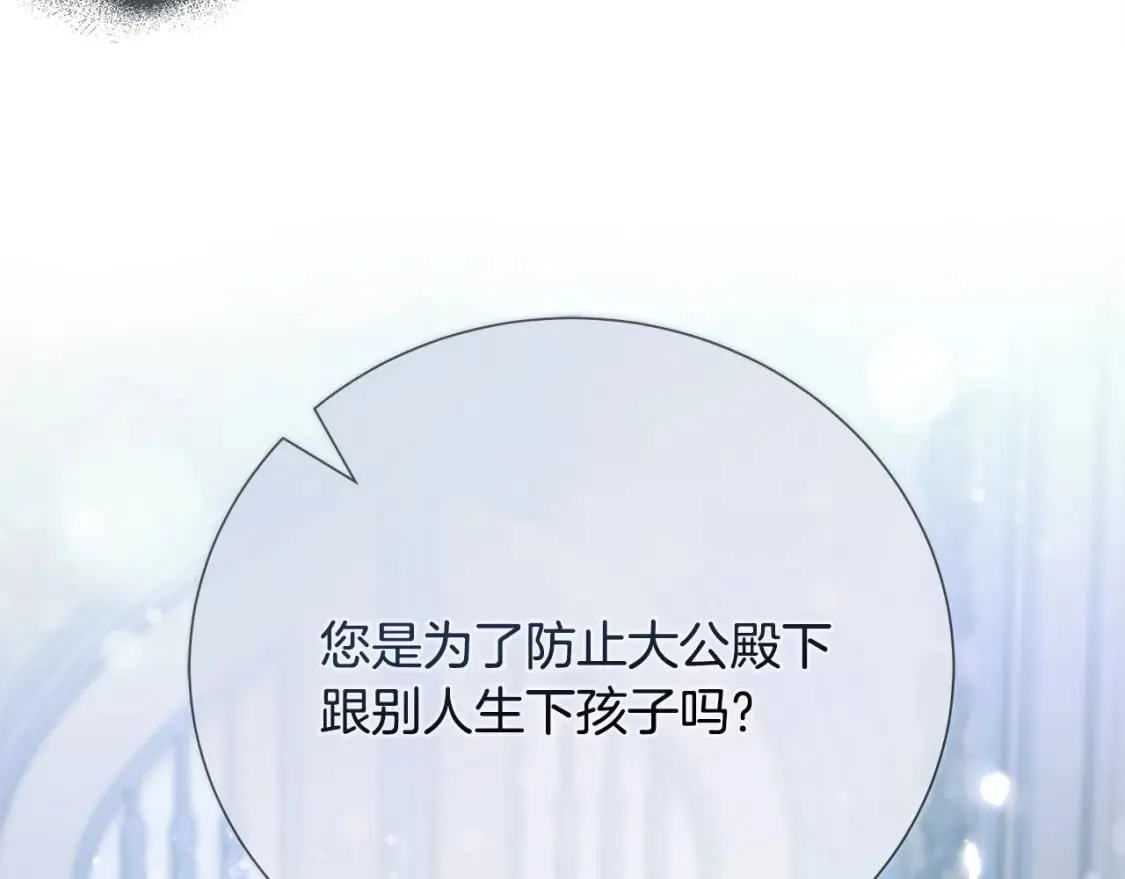 第145话 要我嫁给他？！ 第182页