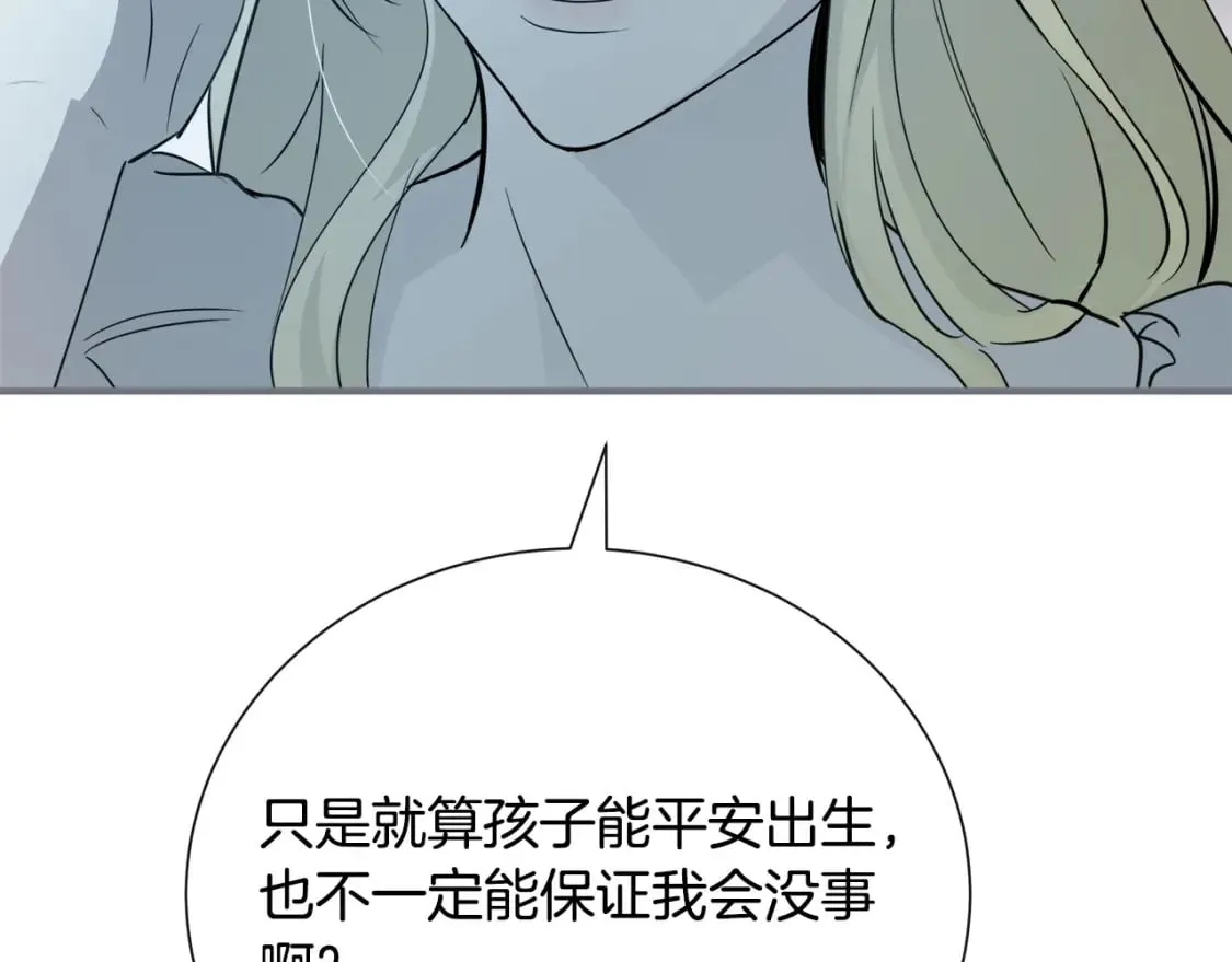 第145话 要我嫁给他？！ 第188页