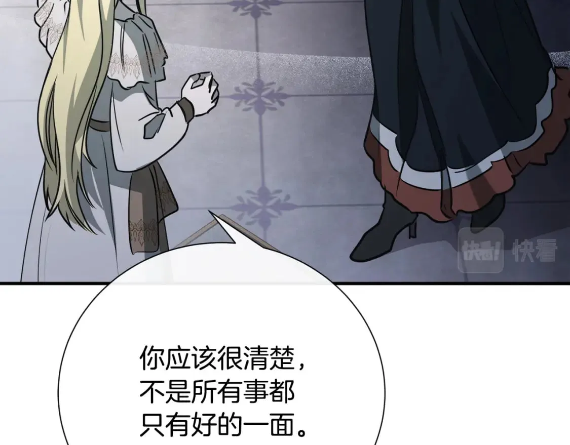 第145话 要我嫁给他？！ 第191页