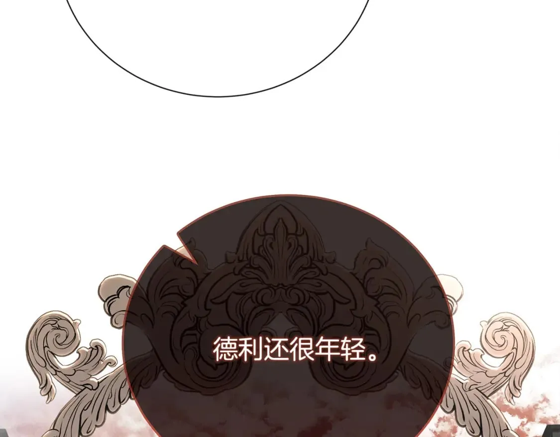 第145话 要我嫁给他？！ 第192页