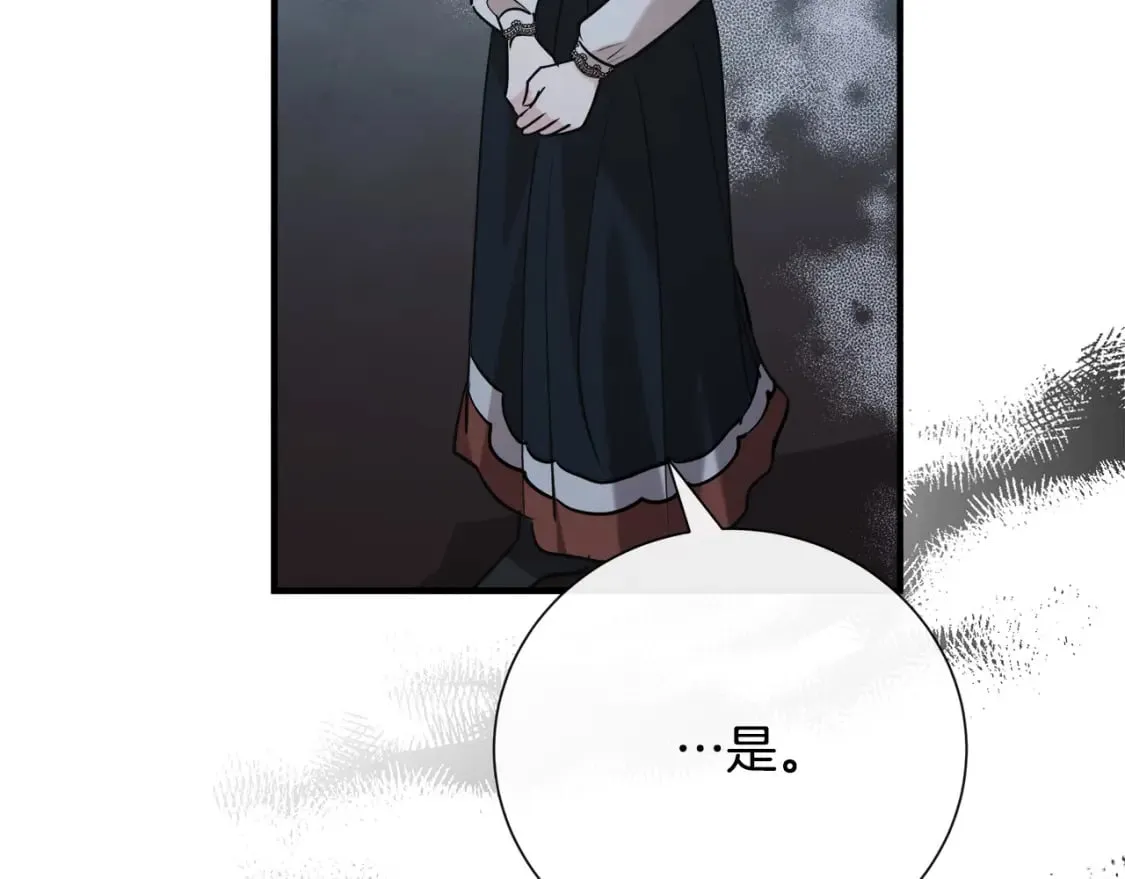 第145话 要我嫁给他？！ 第198页