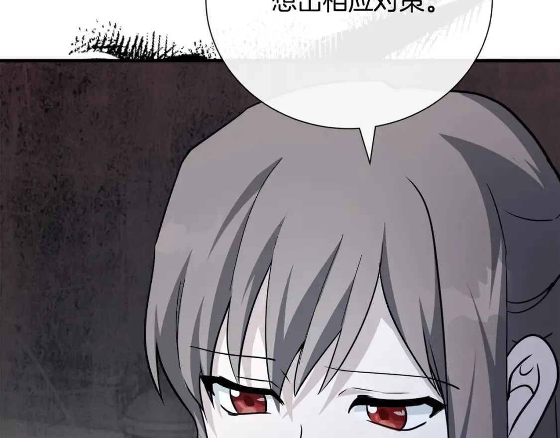 第145话 要我嫁给他？！ 第201页