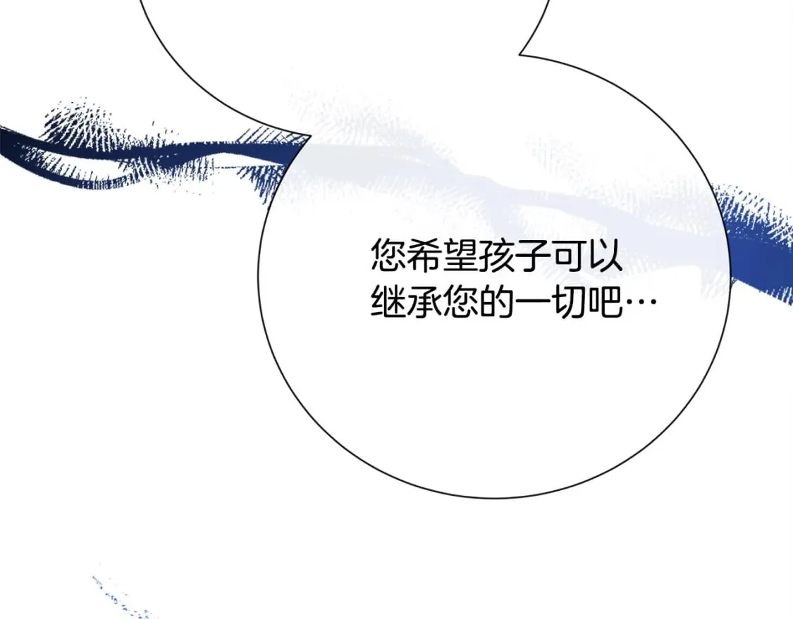 第145话 要我嫁给他？！ 第203页