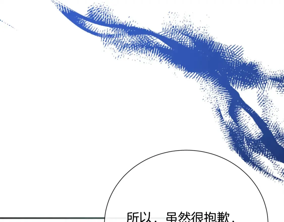 第145话 要我嫁给他？！ 第204页